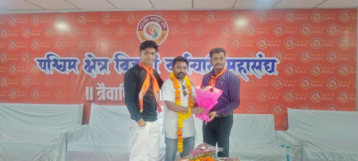dewade74121's tweet photo. I have been given the responsibility of office minister in the triennial convention of 14 districts of West Zone Electricity Employees Federation, an affiliate organization of Bharatiya Mazdoor Sangh, the world's largest labor organization.
Rakesh Dewade Birsawadi https://t.co/dL1OLXlmYA