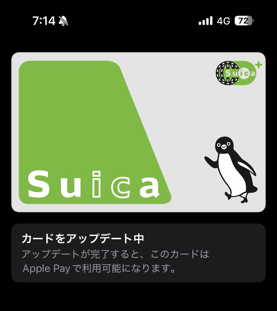 affetti's tweet photo. モバイルSuicaで改札通ろうとしたら弾かれて、画面見たらアップデート中ってなってて焦った😓ウォレットアプリを起動し直したら直ったけど、混雑してる時になってほしくないなぁ…

あとiPhone重ねて持ってるとお互いのチップが反応してたまにエクスプレスモードになってないときはあるよね💳 https://t.co/ZdeQADvtHC