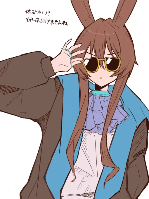 アーミヤ