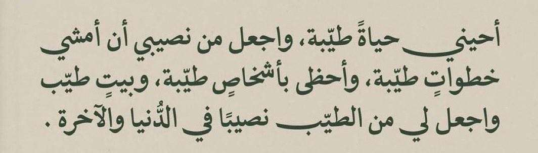 fooiit__q16's tweet photo. فوّض امرك لِمن وسِعت ألطافه أُمماً 
 نِعم الوكيل ونعم العون والمدد " 

-صلاة الوتر ، الاستغفار . https://t.co/LwtNYmyZmJ