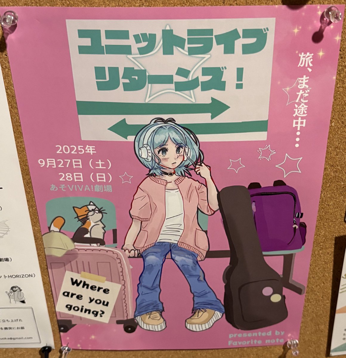 報告が遅れましたが、ユニットライブリターンズを見てきました。

面白かったのは中盤だけど、本当に自分に刺さったのは最後の終点。このなんとも言えない感情は社会人になってからじゃないと味わうことができなかったのかなぁって。

この感性大切にしていきたいですな。

#ユニットライブリターンズ