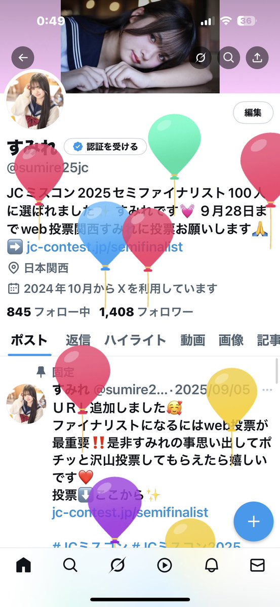 すみれ (@sumire25jc) / Posts and Replies / X