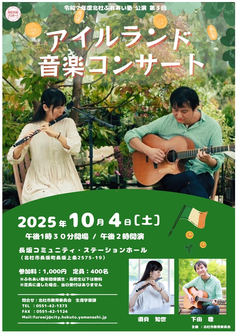 [外部イベント]
今週土曜日、午後の開催です
長坂駅から徒歩１分。高校生以下無料！
事前申し込み　10/3 17:00まで⬇︎⬇︎
apply.e-tumo.jp/city-hokuto-ya…