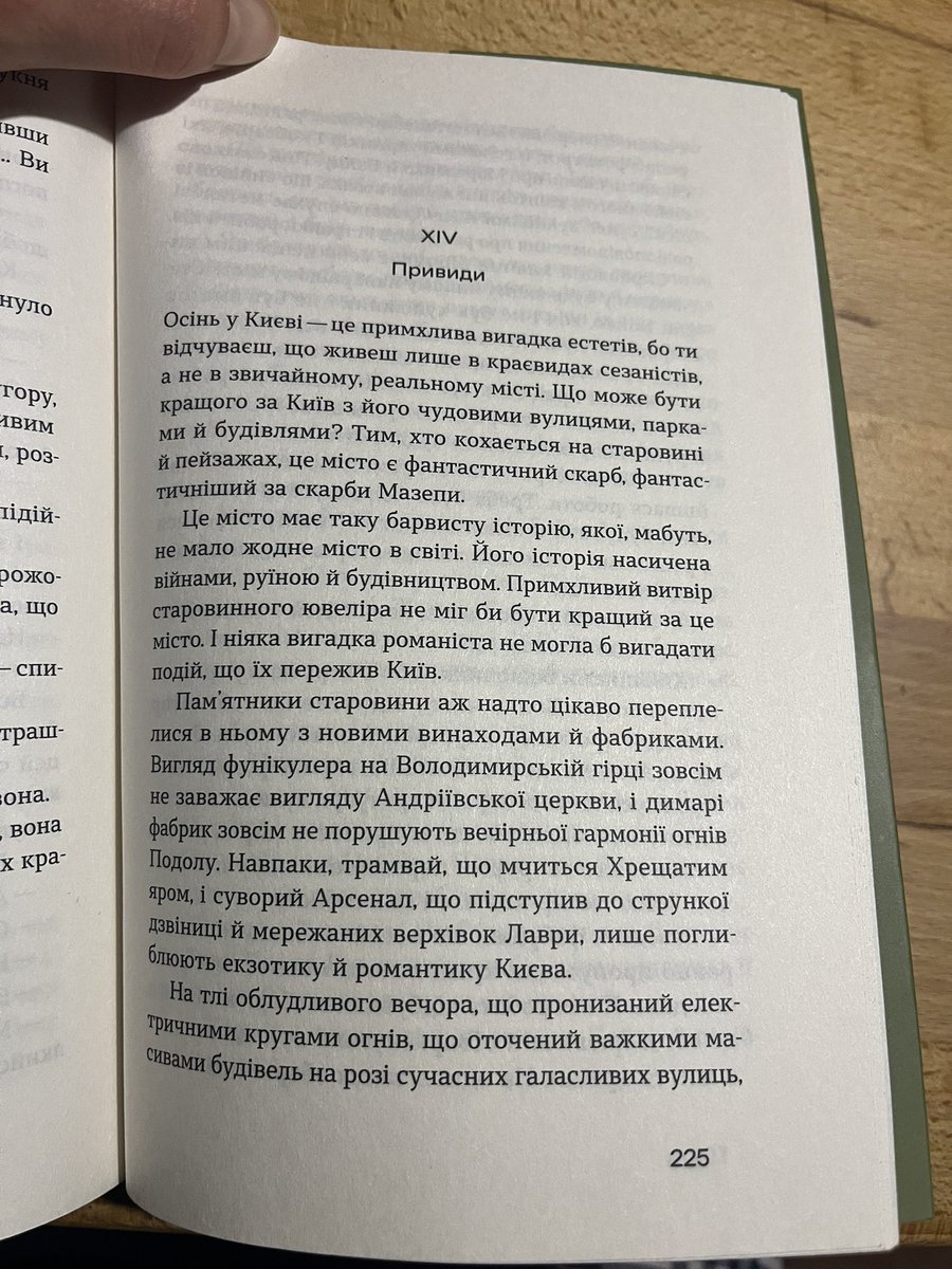 Осінь у Києві