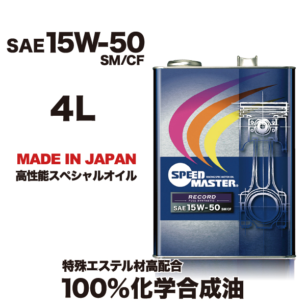 SpeedMaster_oil's tweet photo. ブログ更新しました。
https://t.co/mVQJmx92Q5
【FDJ3 Rd.5 奥伊吹 茂木真那斗選手 参戦報告】
エンジンオイル：スピードマスターレコード 15W50
ミッションギア：レーシングギア140
#fdj #fdj3 #drift #ドリフト #シルビア #s13 #s14 #s15 #speedmaster_engineoil #スピードマスターオイル https://t.co/96BUsEPtFs