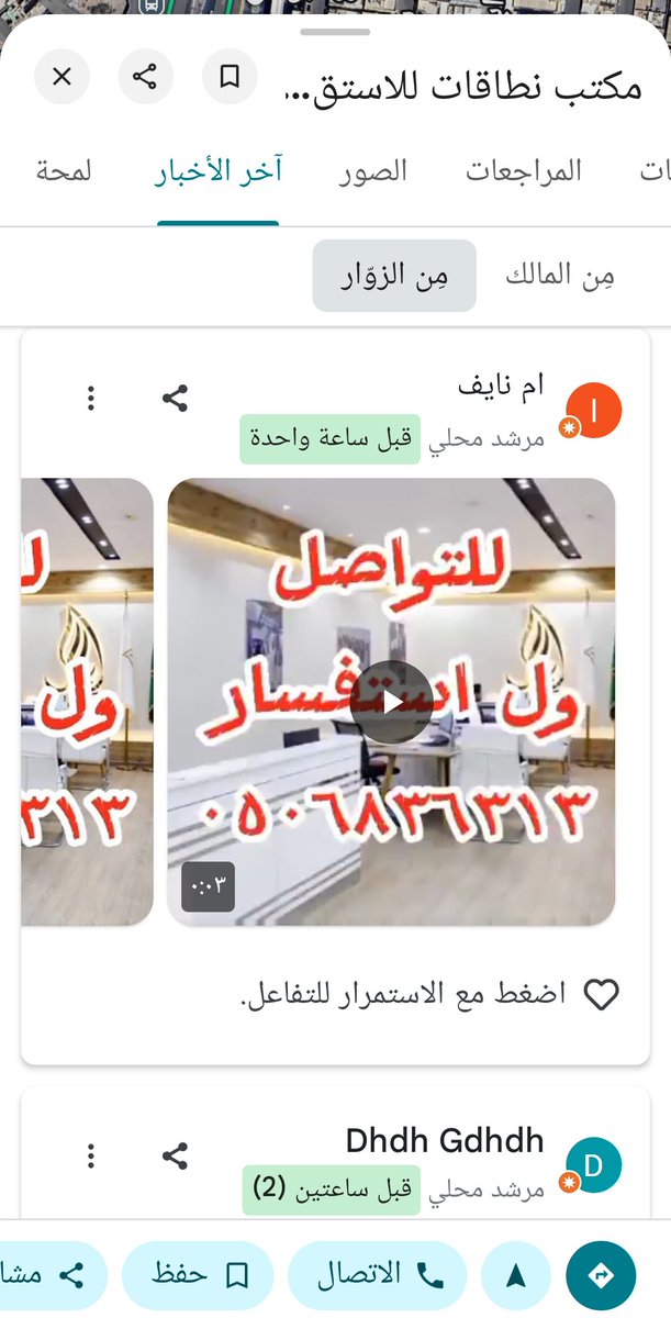 zonrec's tweet image. They post on our site without hesitation .. There is a lot on our site .. I am really surprised by #Google_Map not stopping them.. Has he been with them since 2013 and this publication continues.. I really don&apos;t know why