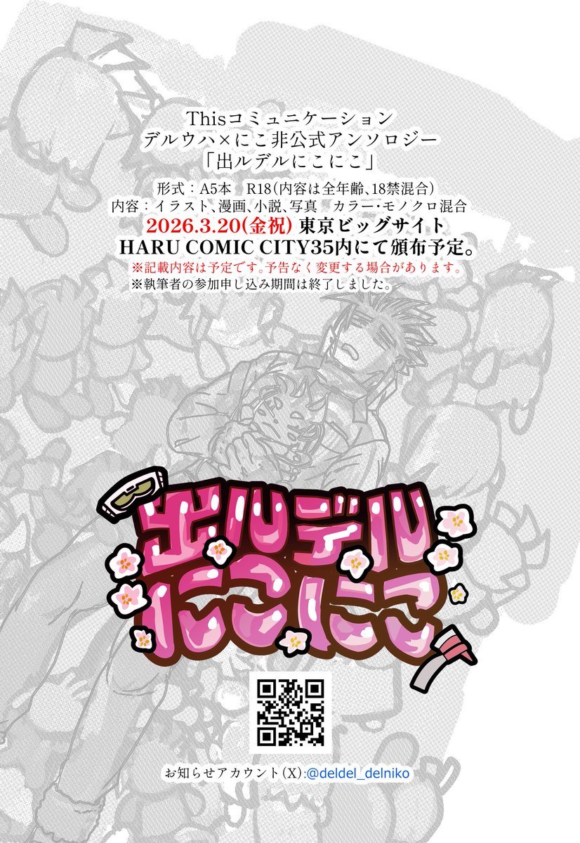 アンデル先生 先生にご報告 | イッカク酸 さんのマンガ | ツイコミ(仮)