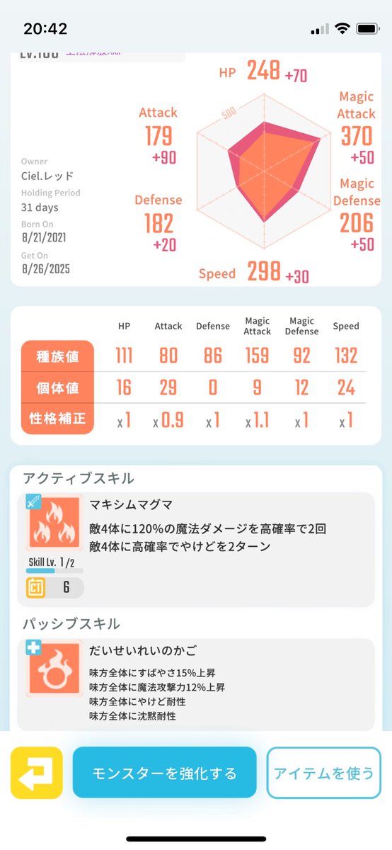【ハーブゲット月末レアモンセール】
18体しか進化していないギルレー出品します。
進化で耐久性能がアップし、アリーナ1陣で活躍してくれます。

緋斧ギルレー　6万〜(7万即決)
入札期限:9月30日19時59分59秒
1000円単位での入札
銀行先振込み
よろしくお願いします🙇‍♂️
#エグリプト
#エグリプトレード