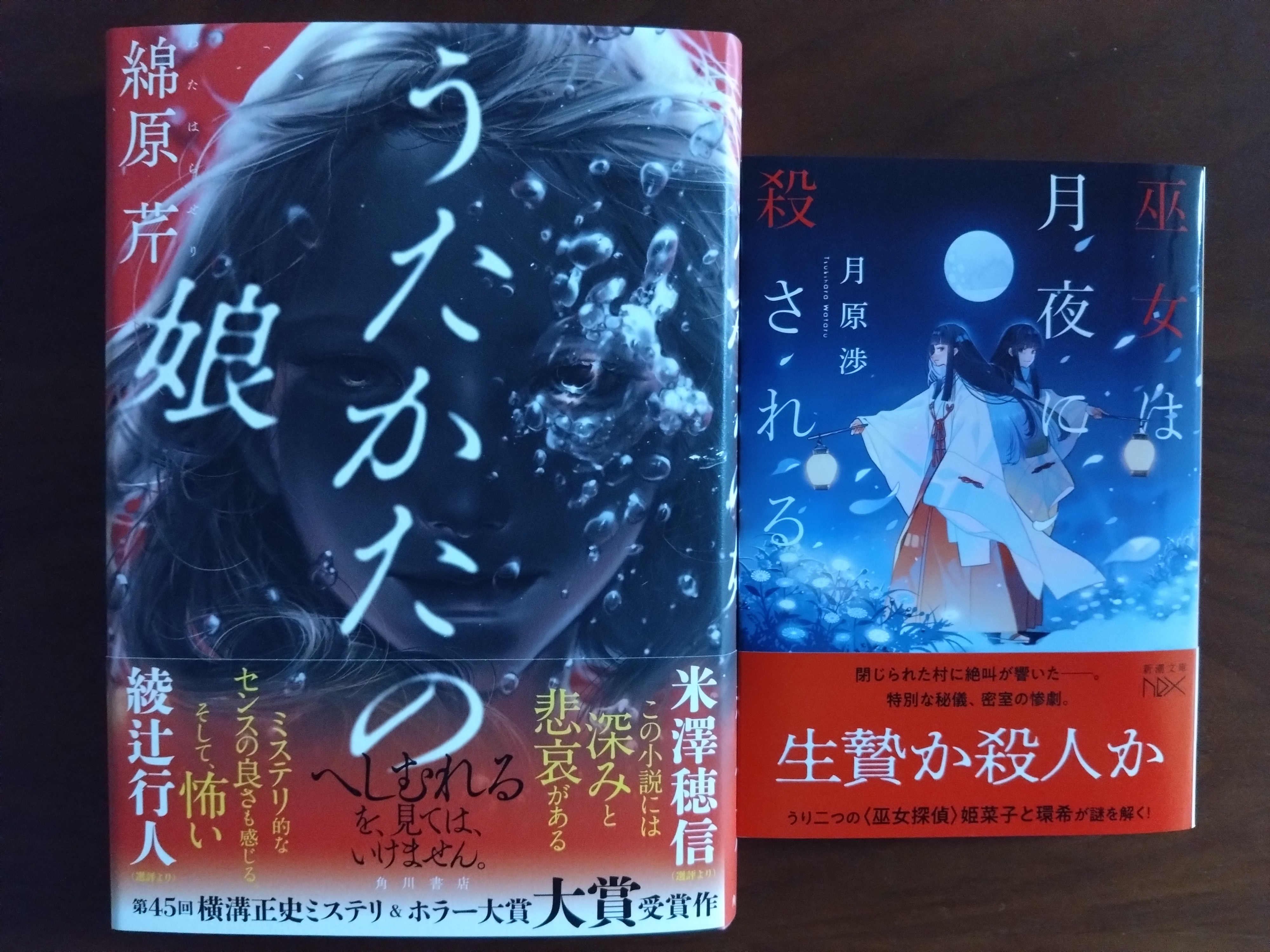 三津田信三文庫新書いろいろ32冊セット 三津田信三文庫新書いろいろ32冊セット