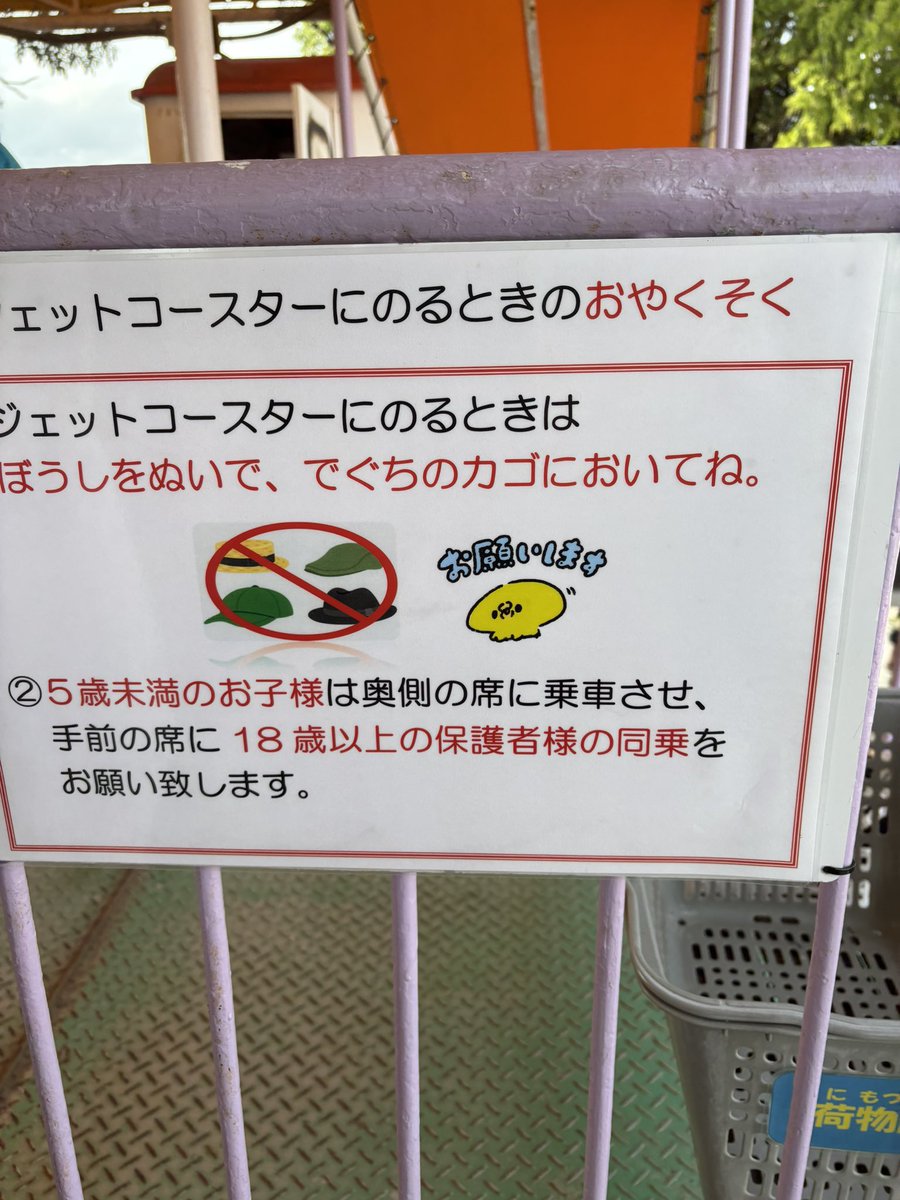 su_ajda's tweet photo. @pochimin02 

佐賀県の僻地の遊園地で見覚えのあるひよこに出会ったよ*･( ˊฅˋ ˶ )ﾌﾌ https://t.co/jP4dQiknWj