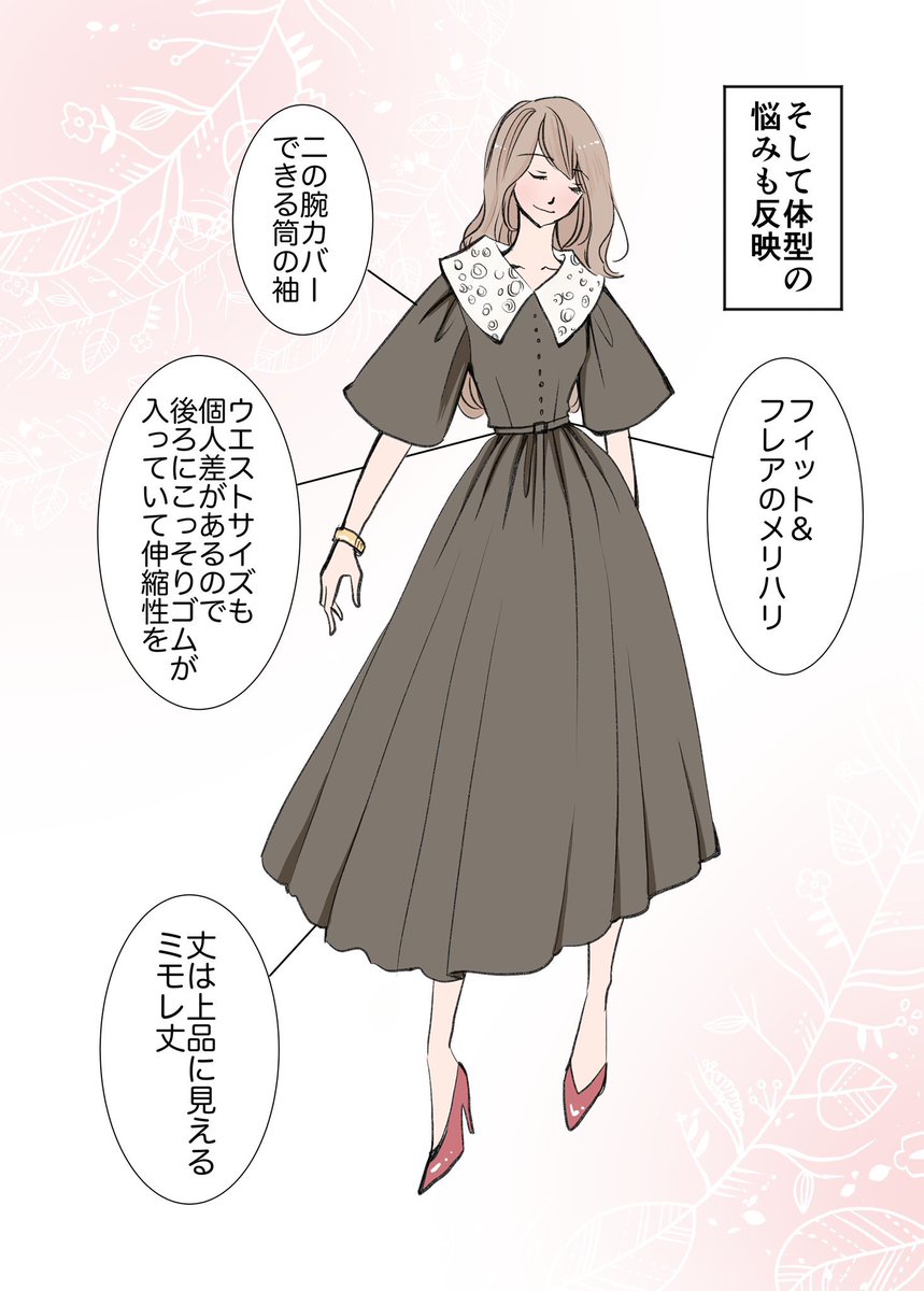 おはようございます☀
AntiqueCarrieの原点、ビッグカラーのクラシカルドレス<ブラウン>が再入荷します☺️
「アラフォー漫画家がファッションデザイナーを目指す話」にて、パタンナーさんとタッグを組み、細部まで丁寧に仕立てた思い出の1着です。小倉井筒屋様より販売開始します🌟 