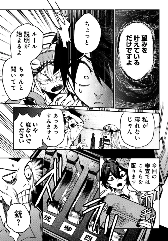 楽しいゲームの漫画、バクアクギです
https://t.co/49AVnUUov3 