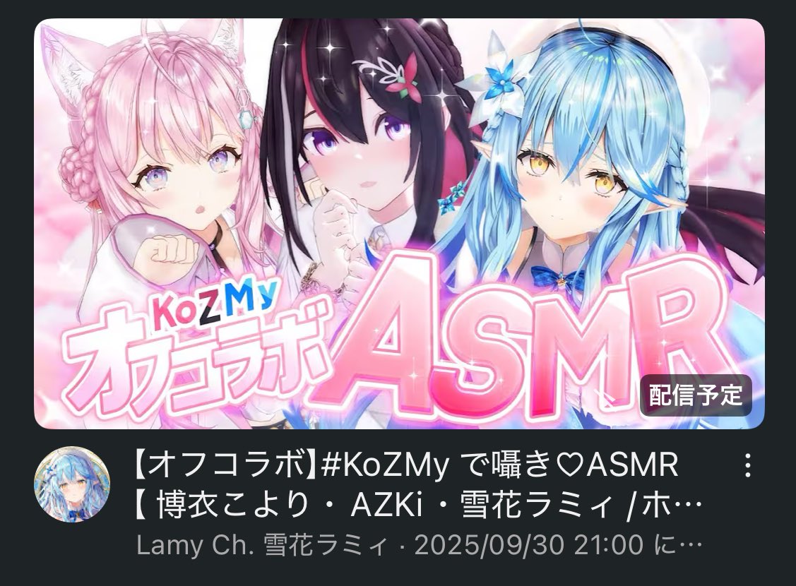 今日はこれか！
ラプ様セリフリクエストしたんかな？w