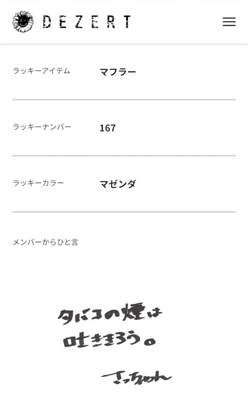 ゆっきーページ ゆっきーページ ZX｜製品紹介｜YASAKA株式会社