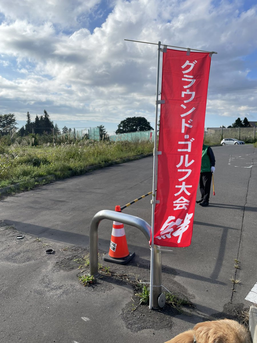 ekn147's tweet photo. 世界最大規模と言っても過言ではないグラウンドゴルフ大会 https://t.co/Pg1bjSBwcj