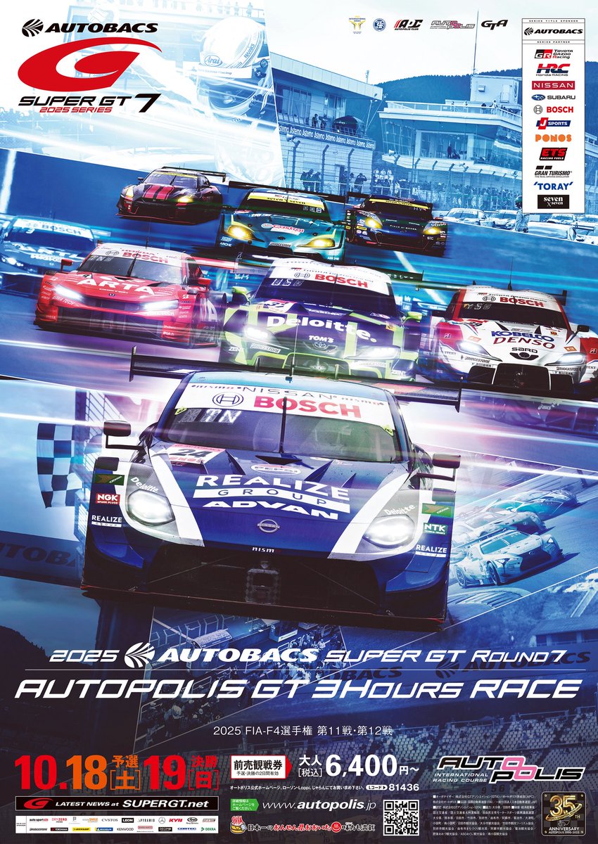 ⭐︎超レア⭐︎ 全日本GT選手権( スーパーGT )パンフレット・予選結果6部set ⭐︎超レア⭐︎ 全日本GT選手権( スーパーGT )パンフレット