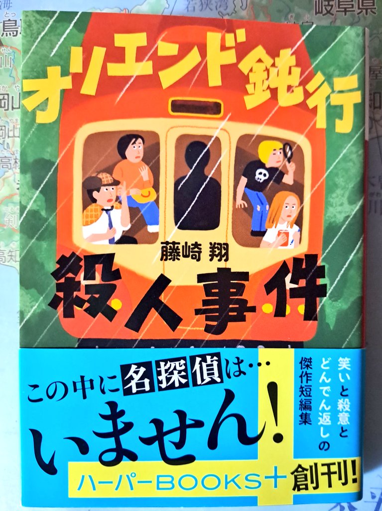 【中古】 パリに逃れて/ハーパーコリンズ・ジャパン/瑚白ゆう ハーパーBOOKS（ハーパーコリンズ） (@Harperbooksjp) / X