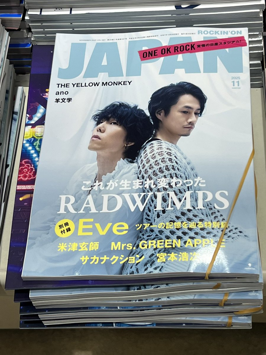 NAO_Su_Today's tweet photo. #BOOKEXPRESS #エキュート赤羽店
私はお仕事に行く前
朝の駅で買いました🤗
発売日、残り5冊〜📖✨
Today 7:51
#宮本浩次 #エレファントカシマシ
新たな出発点に立つ!
「次なる戦い」を迎え撃つ3ヶ月連続特集、決行
https://t.co/BkGeF3ZiTZ https://t.co/zWikBigYg9