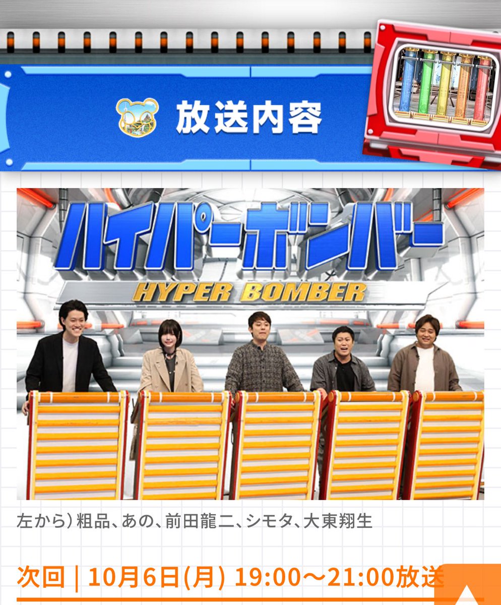 こんな日が来るなんて😭
大東さん頑張って😍
#ネプリーグ