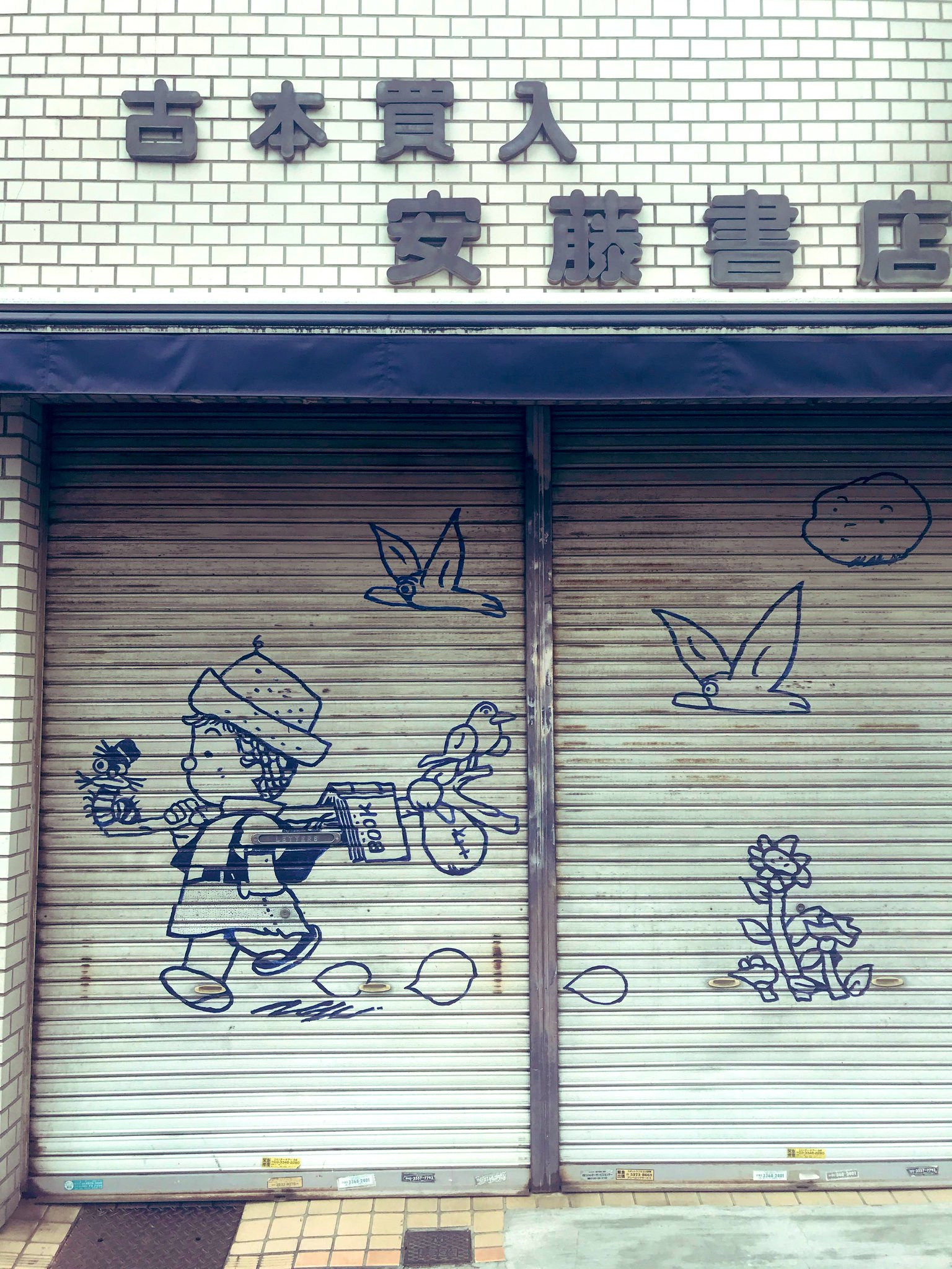 Switch2が欲しくて休日描いたと巷で噂の無名画家が描いた風景画 Switch2が欲しくて休日描いたと巷で噂の無名画家が描いた