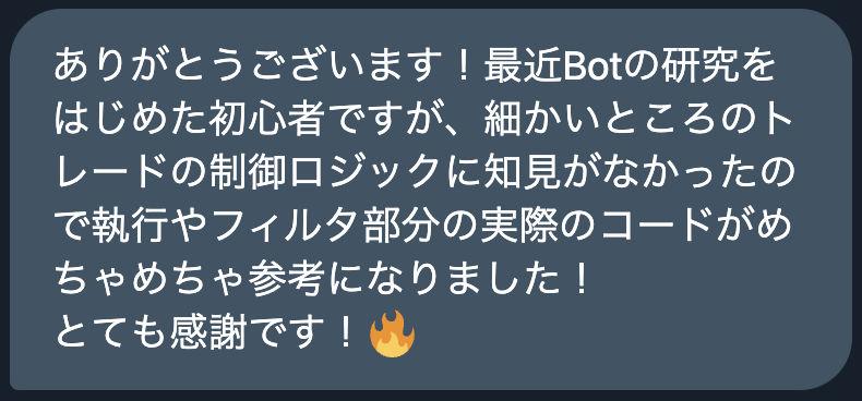 知見が深まった系のご感想は本当に嬉しいですね。今回のコードは「ネタ放流」以外の目的でご購入されている人も多くて良かったです。