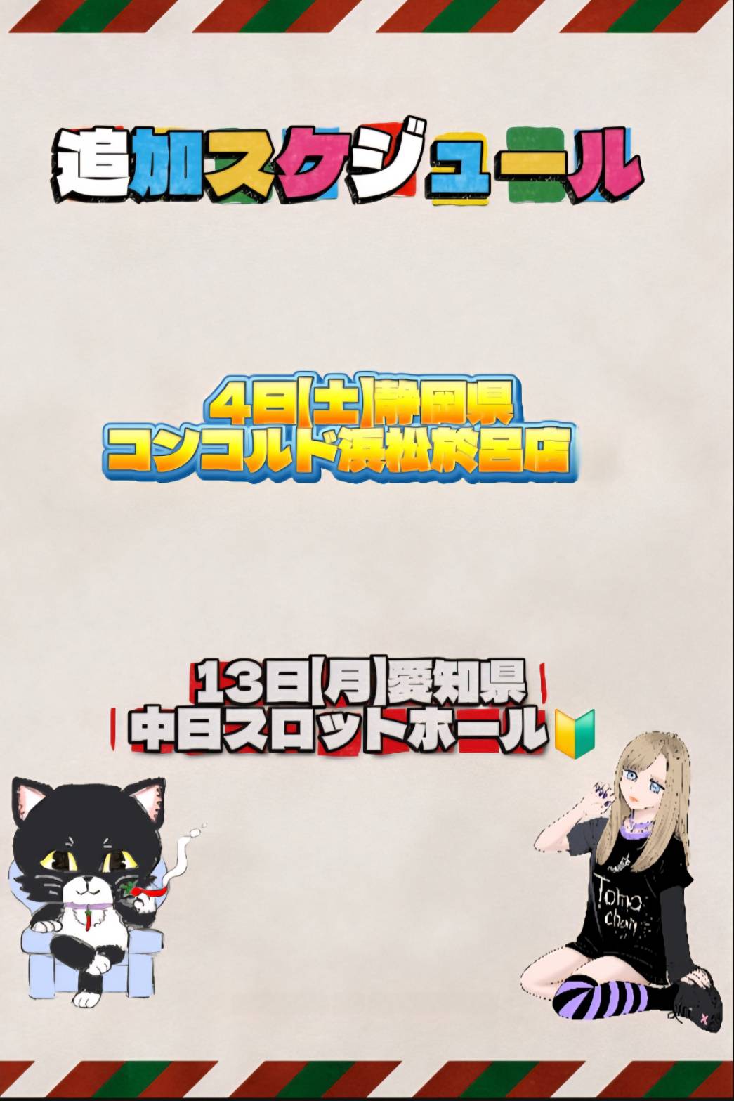ともちゃんさん専用 ともちゃん🌶 (@wataametomoti) / X