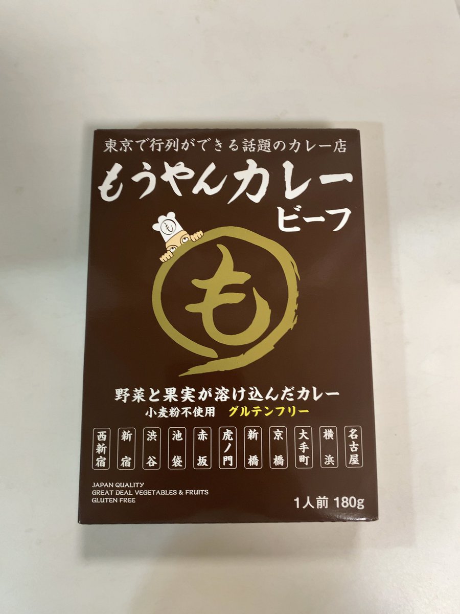 masakinkin's tweet photo. 初もうやんカレー
めっちゃ美味かった！！
レトルトも買った。 https://t.co/4LzmWZsQDW