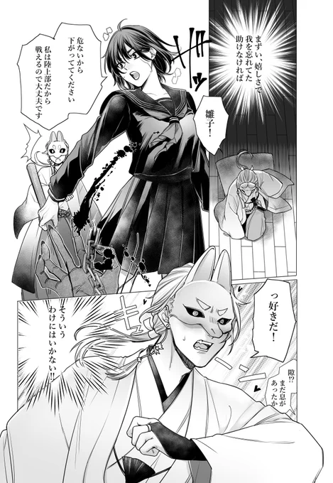 好きが止まらん  #サイレントヒルf 