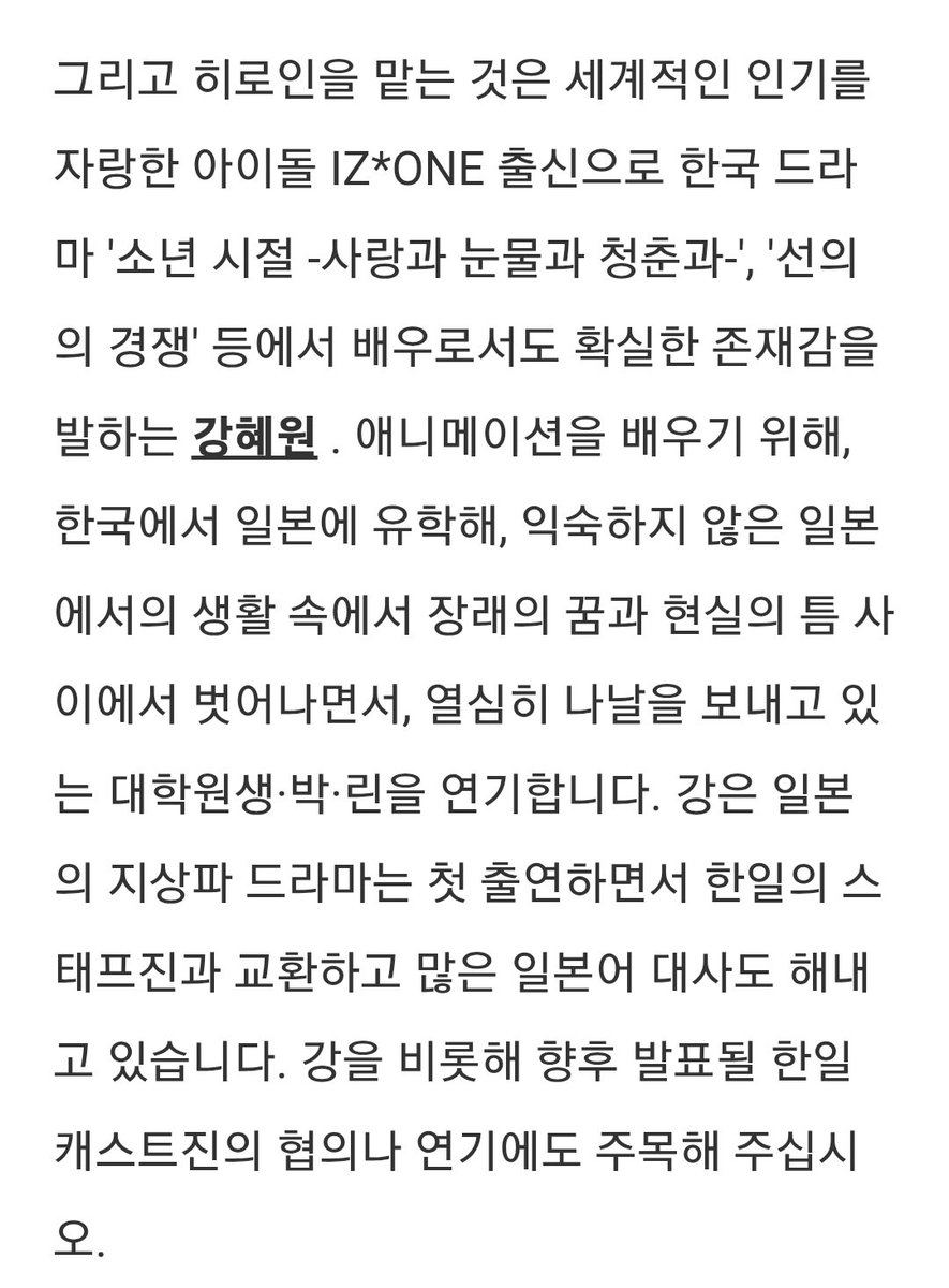 일드 김밥과 주먹밥 #강혜원 
캐릭터 소개 &amp; 인터뷰