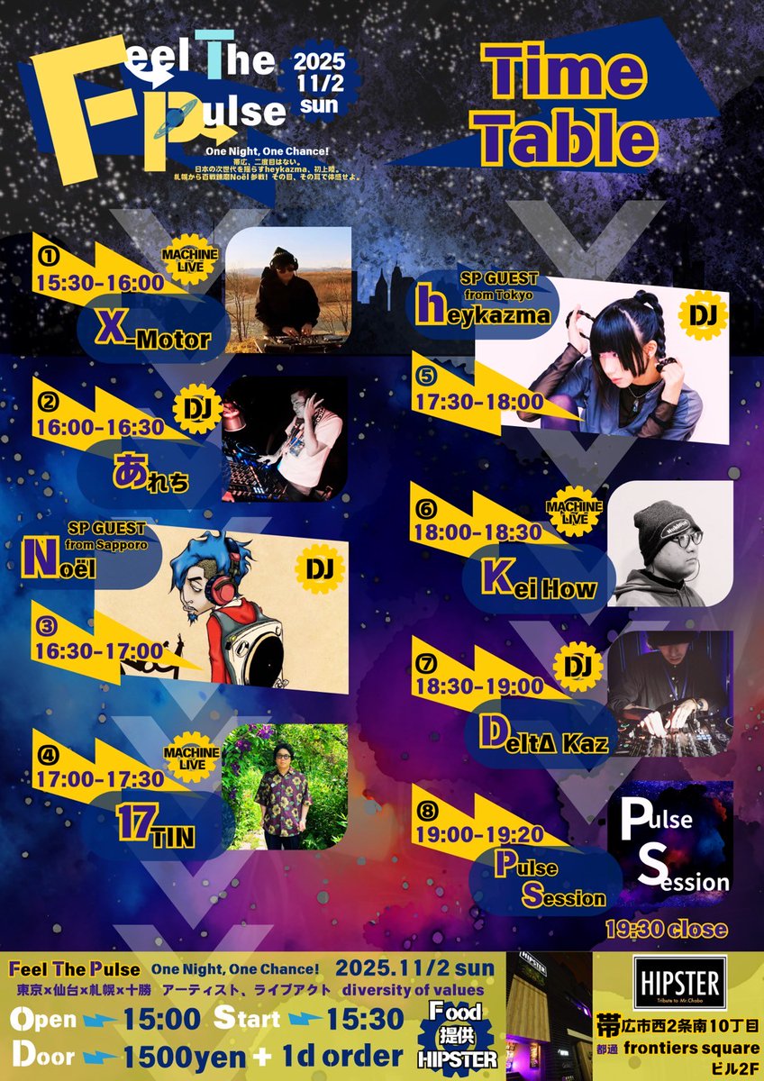 11/2(日)
Feel the Pulse
OPEN:15:00〜
DOOR:¥1,500+1Drink Order

🎛 Obihiro Techno Re:start 🎛
🚀 One Night, One Chance 🚀
#フィーパ 

タイムテーブルの公開です♫
要チェックですよー！
#DJ #music #techno #obihiro