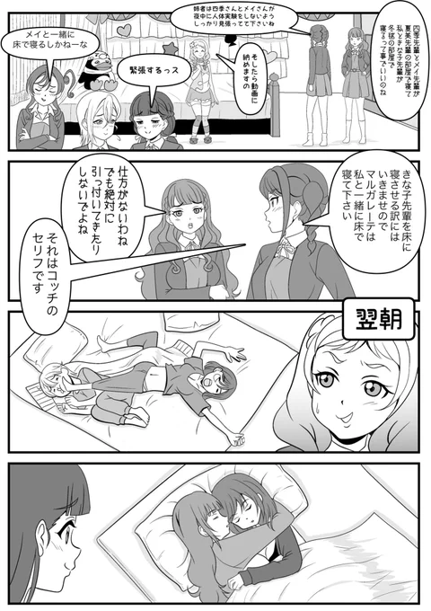 「牛久でりえら」その夜🌃

#Liella 
#lovelive #ラブライブ 