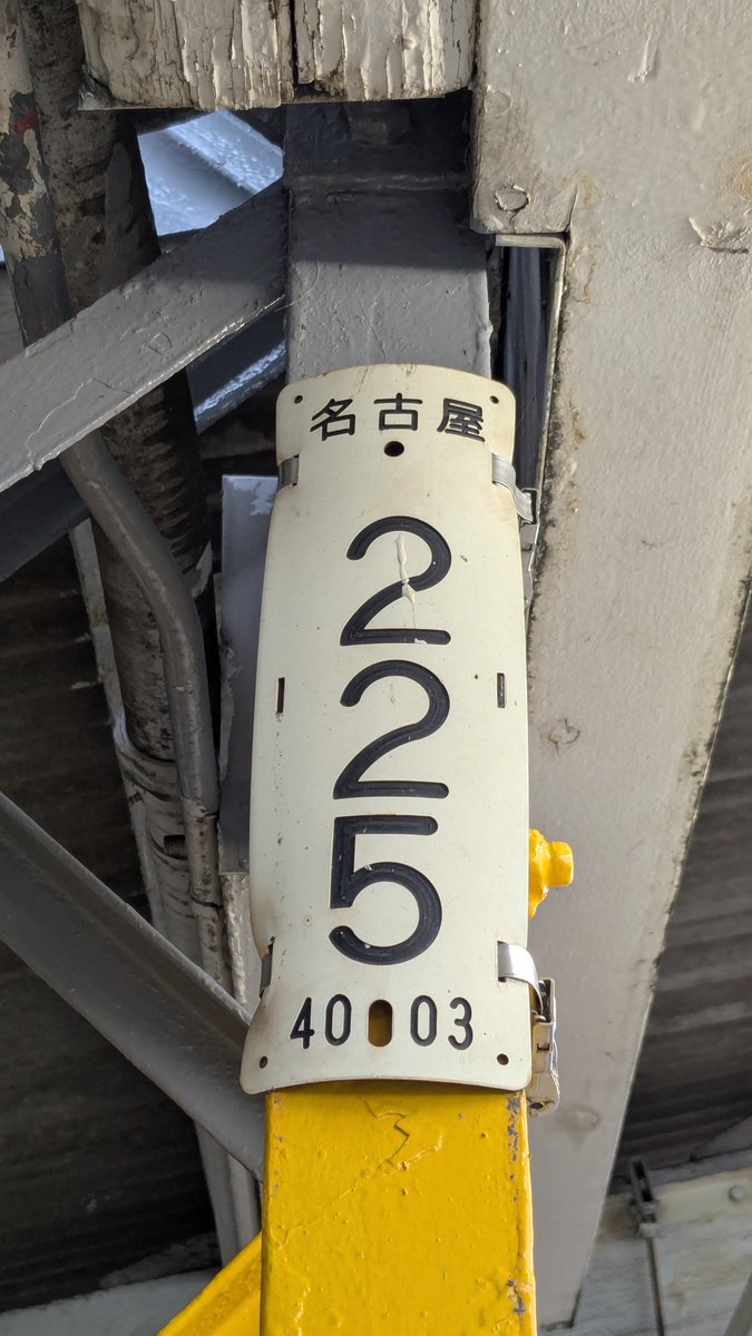 須郷様(説明欄) 🚌古の方向幕のご紹介、第2弾！🚌 今回は、かつてバスの側面に