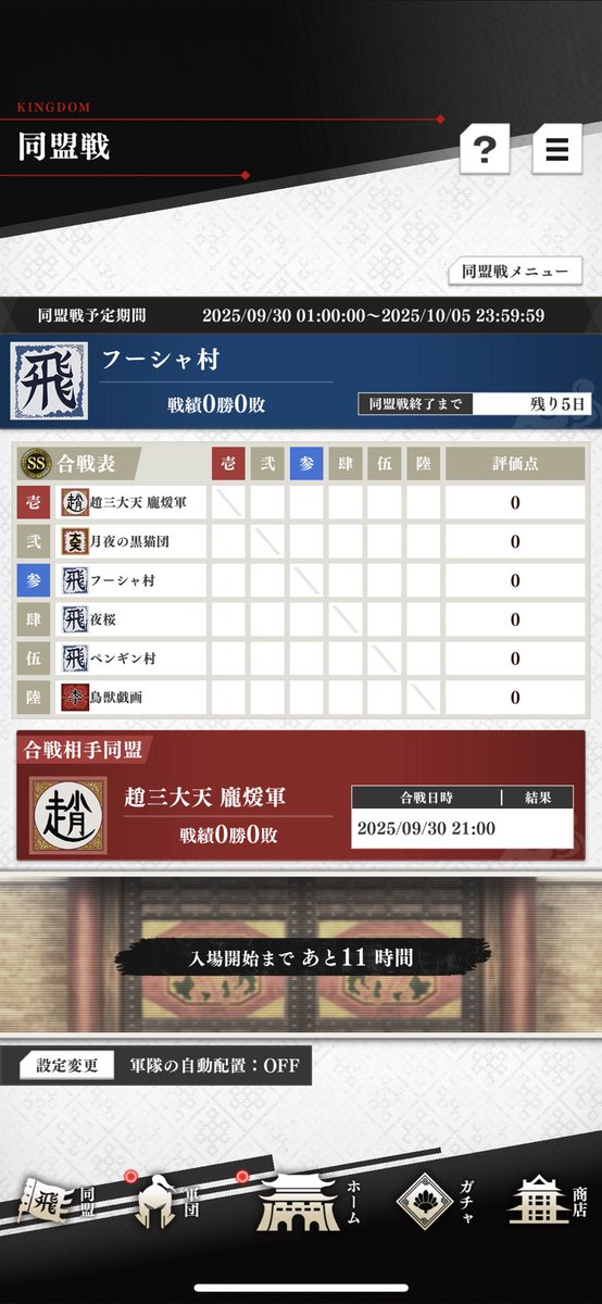 今週はフーシャ村
初のSS楽しむぞー！

#キングダム頂天