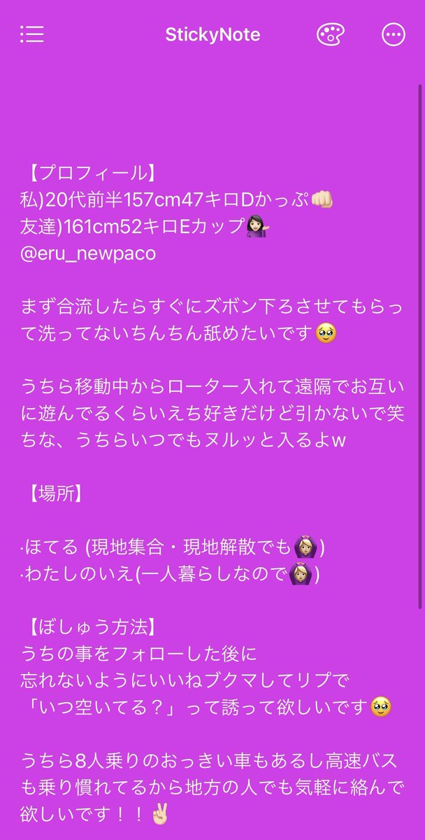 eru_newpaco tweet picture