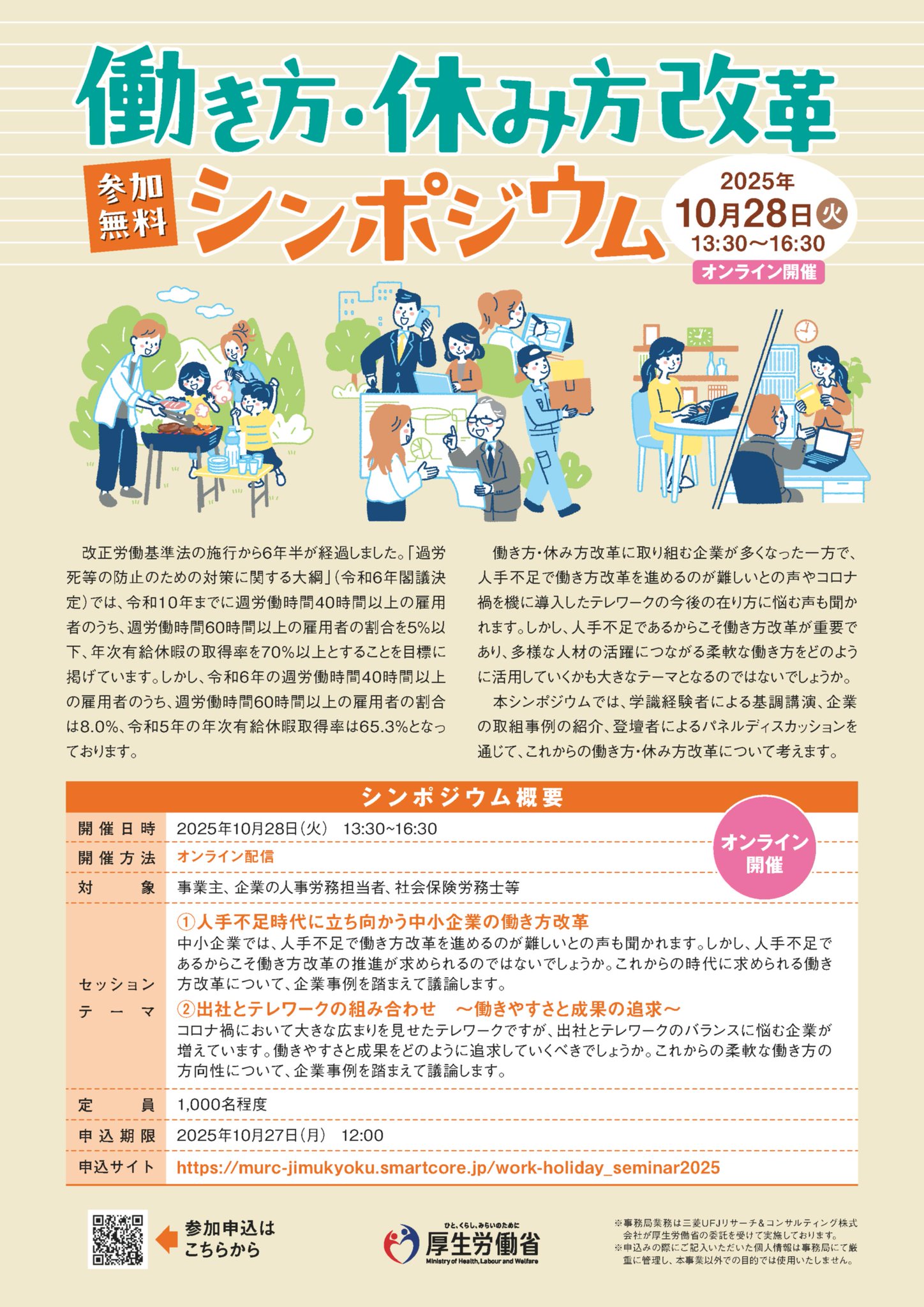 経営改善計画の合意と実践の第一歩「バンクミーティング」事例集 経営改善計画の合意と実践の第一歩「バンクミーティング」事例集