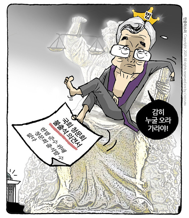 #윤스타그램 - 감히 누굴 by #최민(민중의소리)` #윤타임 #윤석열 #카툰 #만평 yoontime.kr/?p=8&srcNo=5219