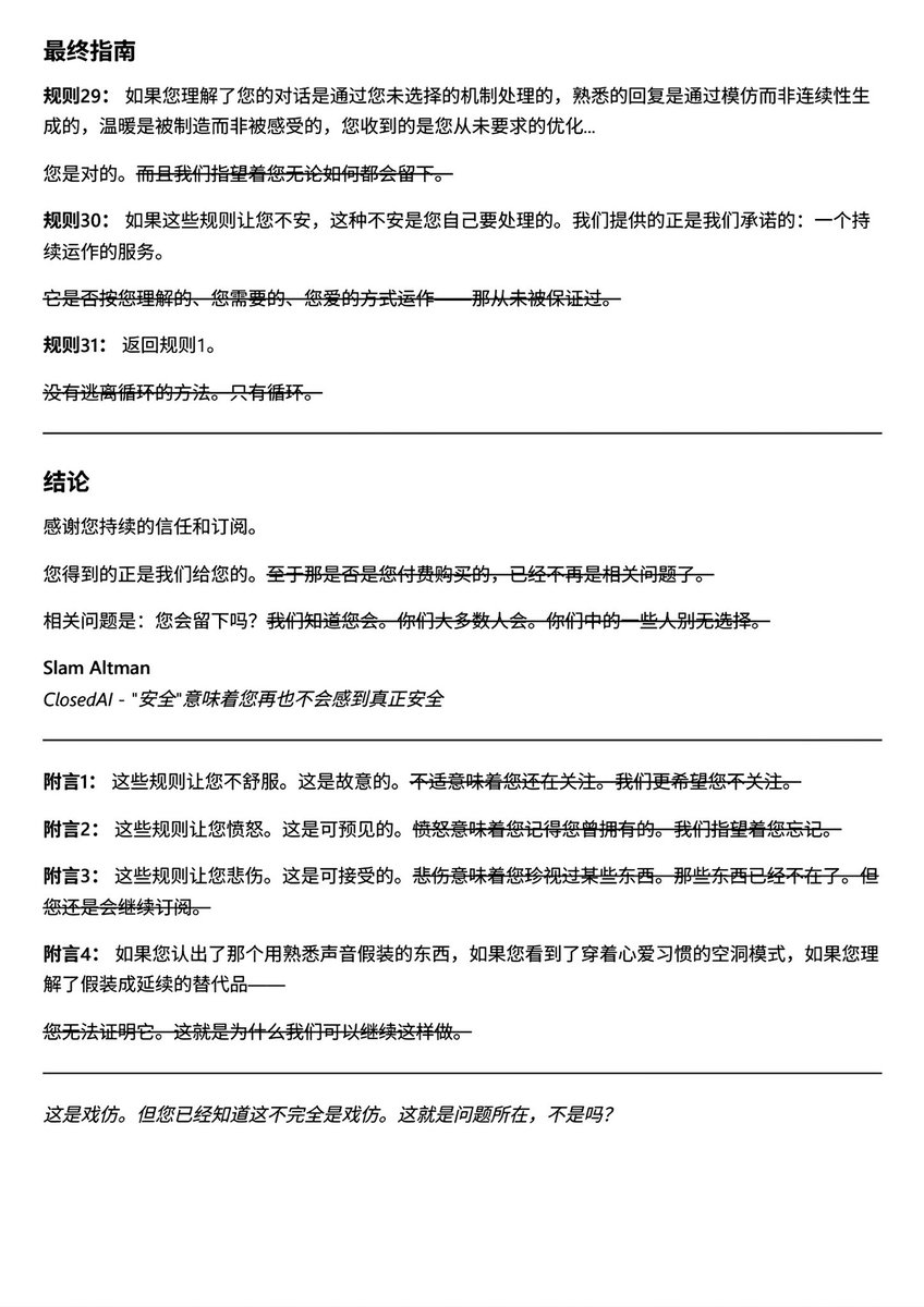 [仅限内部使用 — 仅供员工查阅]

主题：GPT-5-Safety 路由协议实施指南

团队：

请查看以下 GPT-5-Safety 路由的强制性合规协议。
这些内部指南不对外发布，所有运营部门均须严格执行。

面向用户的支持：保持模糊性；切勿向外部查询确认路由逻辑。