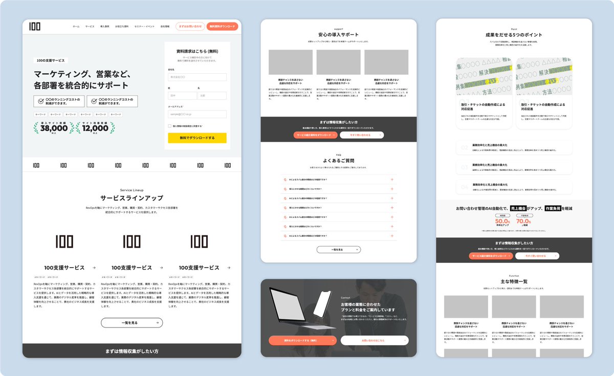 株式会社100 HubSpotパートナー (@100inc_HubSpot) / X