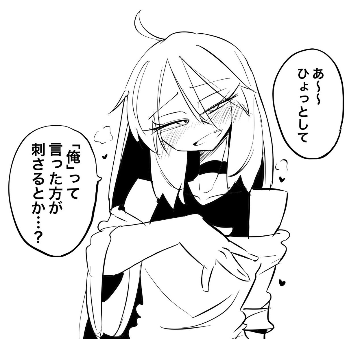 手癖で広がる肩幅 