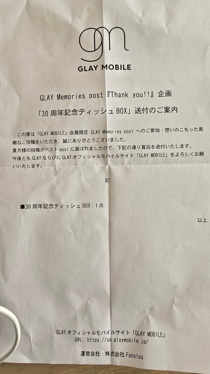 GLAY サイン色紙 メジャーデビュー記念イベント 公式