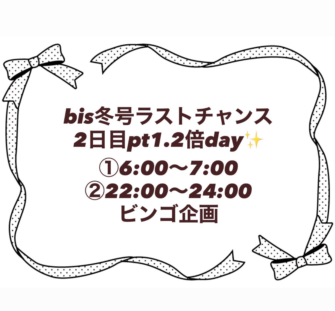 遅くなりました💦
今日のタイテ！！！
朝からたくさんのお届けありがとう💖
夜枠、小悪魔😈