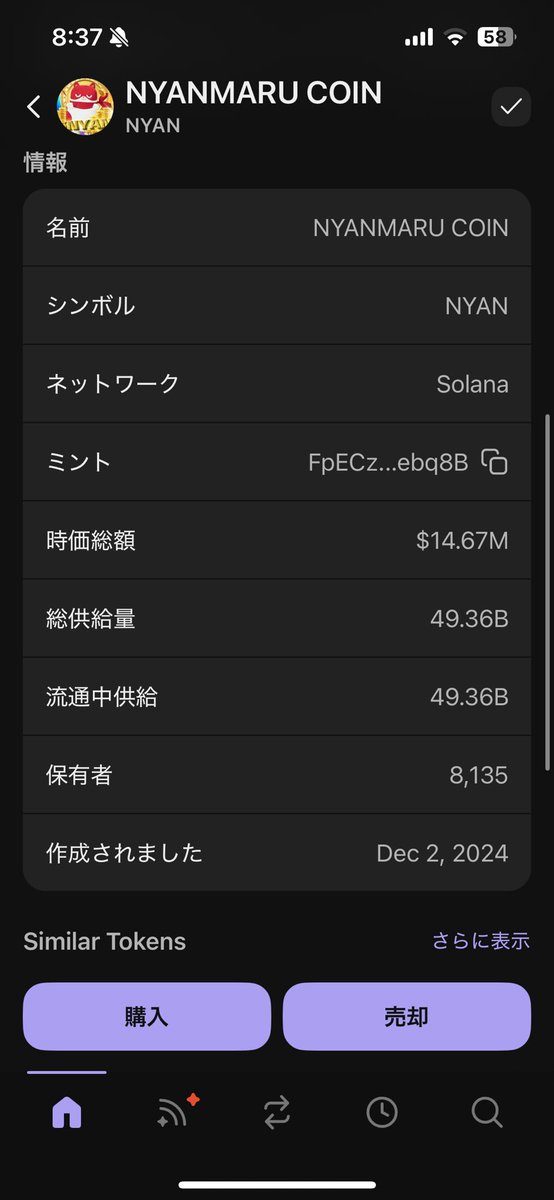 にゃんまるコイン - Search / X