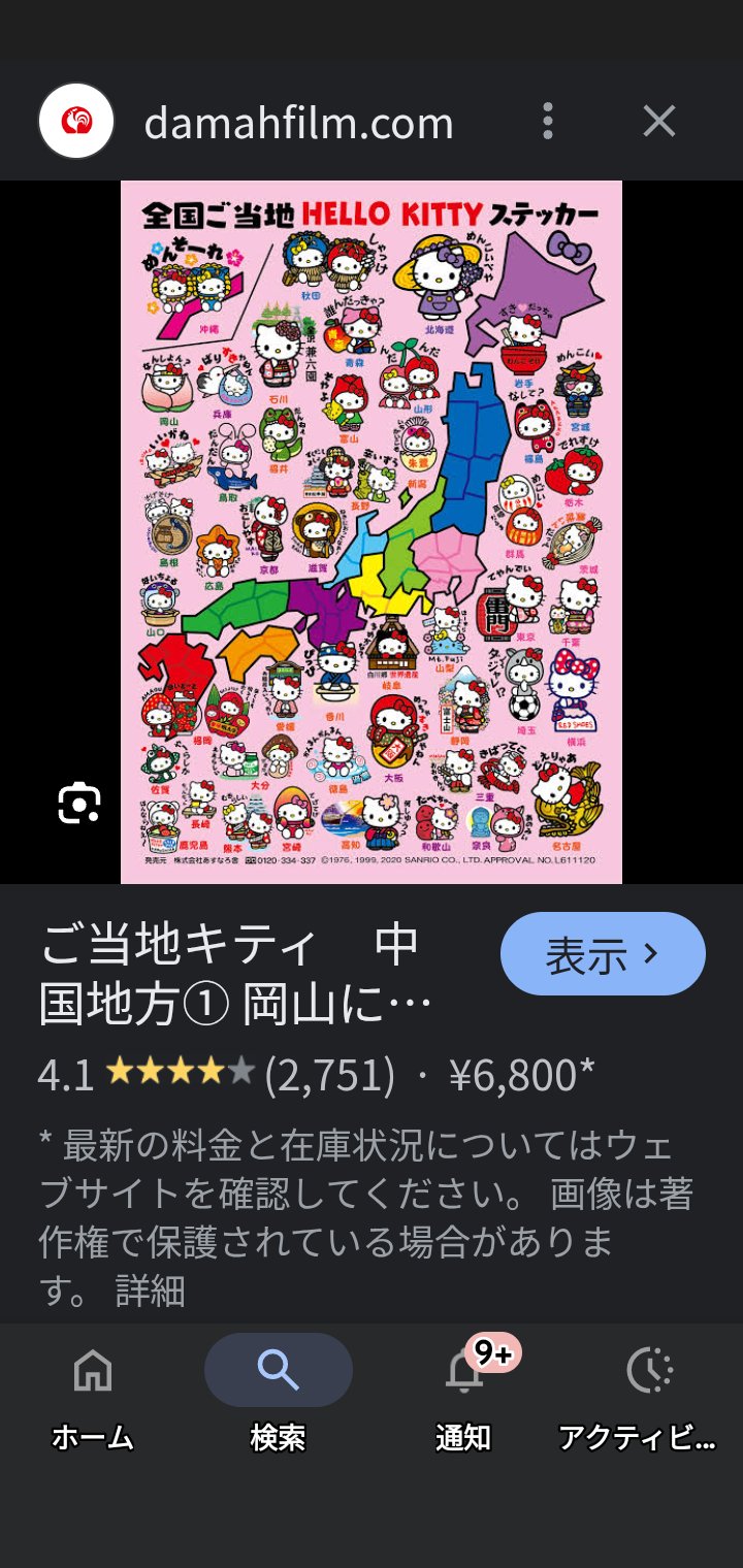 激レア❣️未使用未開封！ご当地キティ神奈川 厚木鮎釣りVER2008 激レア❣️未使用未開封！ご当地キティ神奈川 厚木鮎釣りVER2008