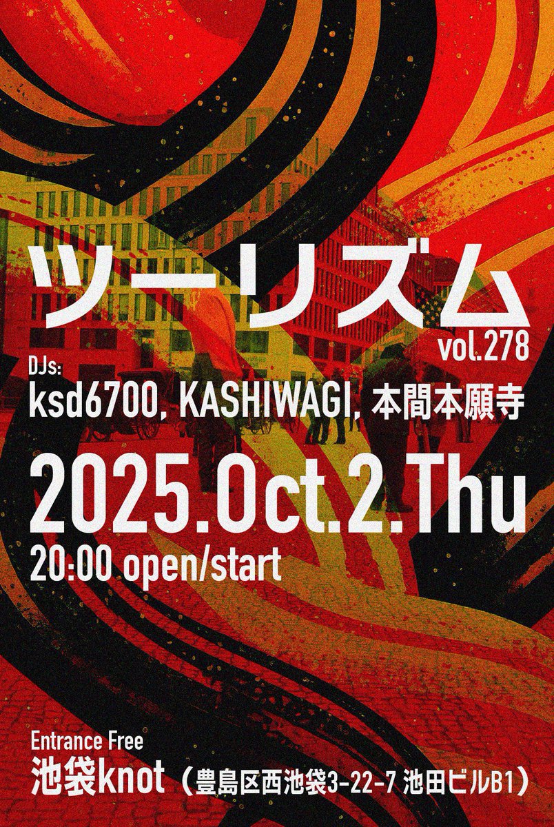 日刊テクノ野郎 2025年9月30日号
と言う訳で今週10/2（木）は第一木曜日につき、本間本願寺定例DJツーリズム@池袋knot、今回は当パーティ初登場KASHIWAGIさんと毎度お馴染みksd6700さんの同窓対決でお送りします。20:00open/start、入場無料、みんなで来よう！