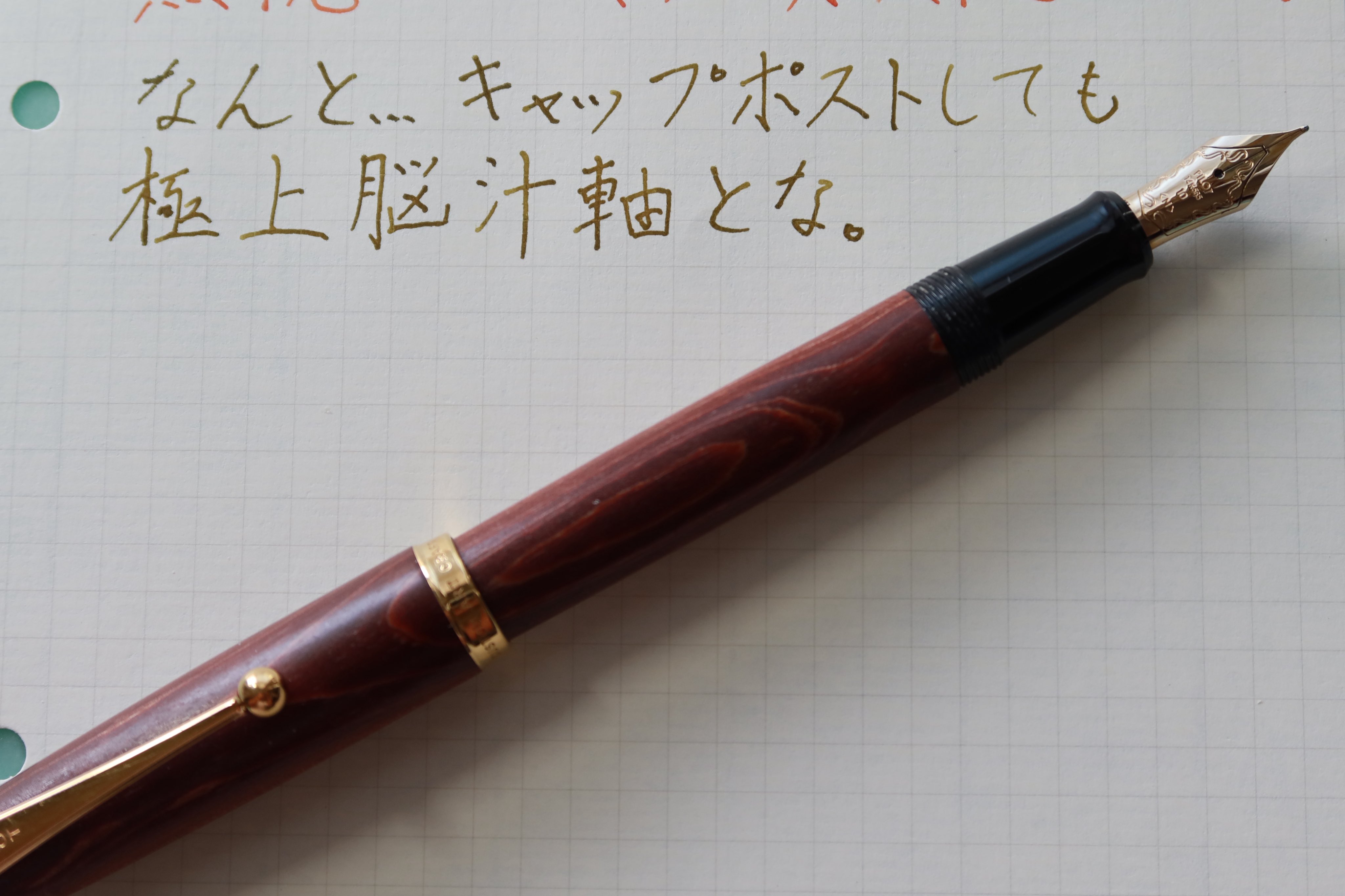 樹木形在銘筆筒 [B26474] 樹木形在銘筆筒 [B26474]