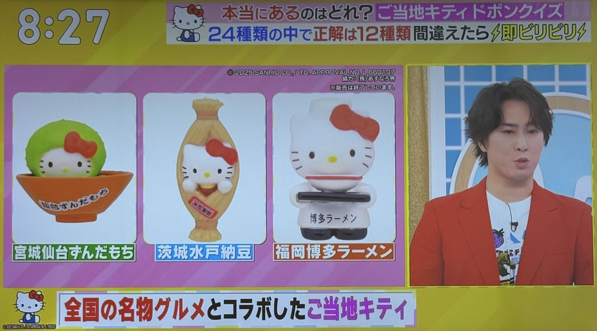 ご当地キティ　花嫁ちゃん達 Amazon.co.jp: キティちゃん 花嫁姿 ぬいぐるみ : おもちゃ