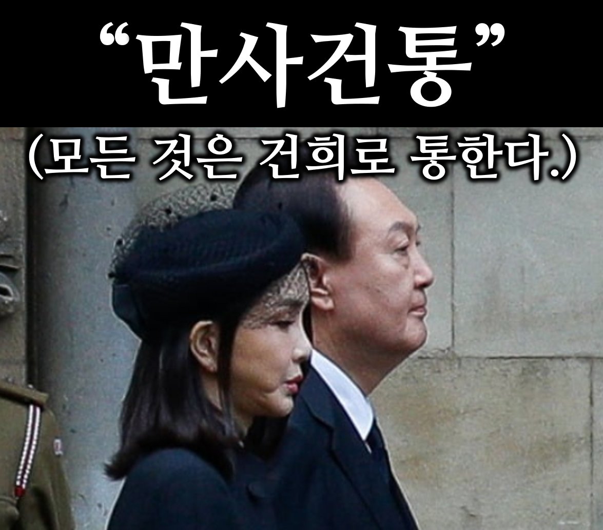 [한국일보] 양평고속도로 대안 "전문가 판단"이라더니...국토부, "답정너" 자문 구했다 ▶ 원하는 대답 안 해주면 VIP 격노 yoontime.kr/?p=5&srcNo=419…