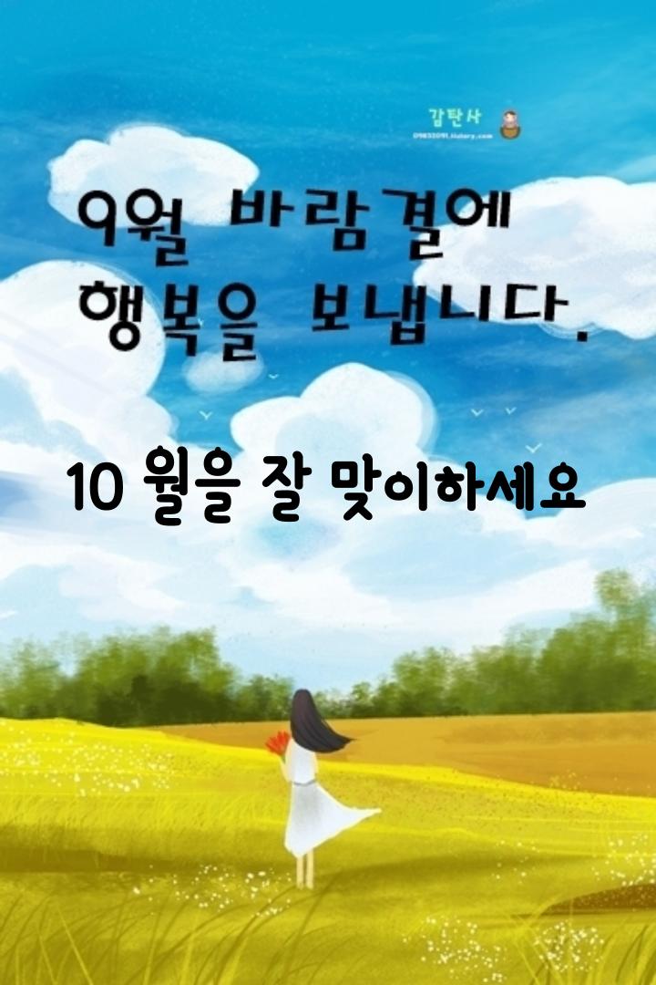 세월 참 빠르다