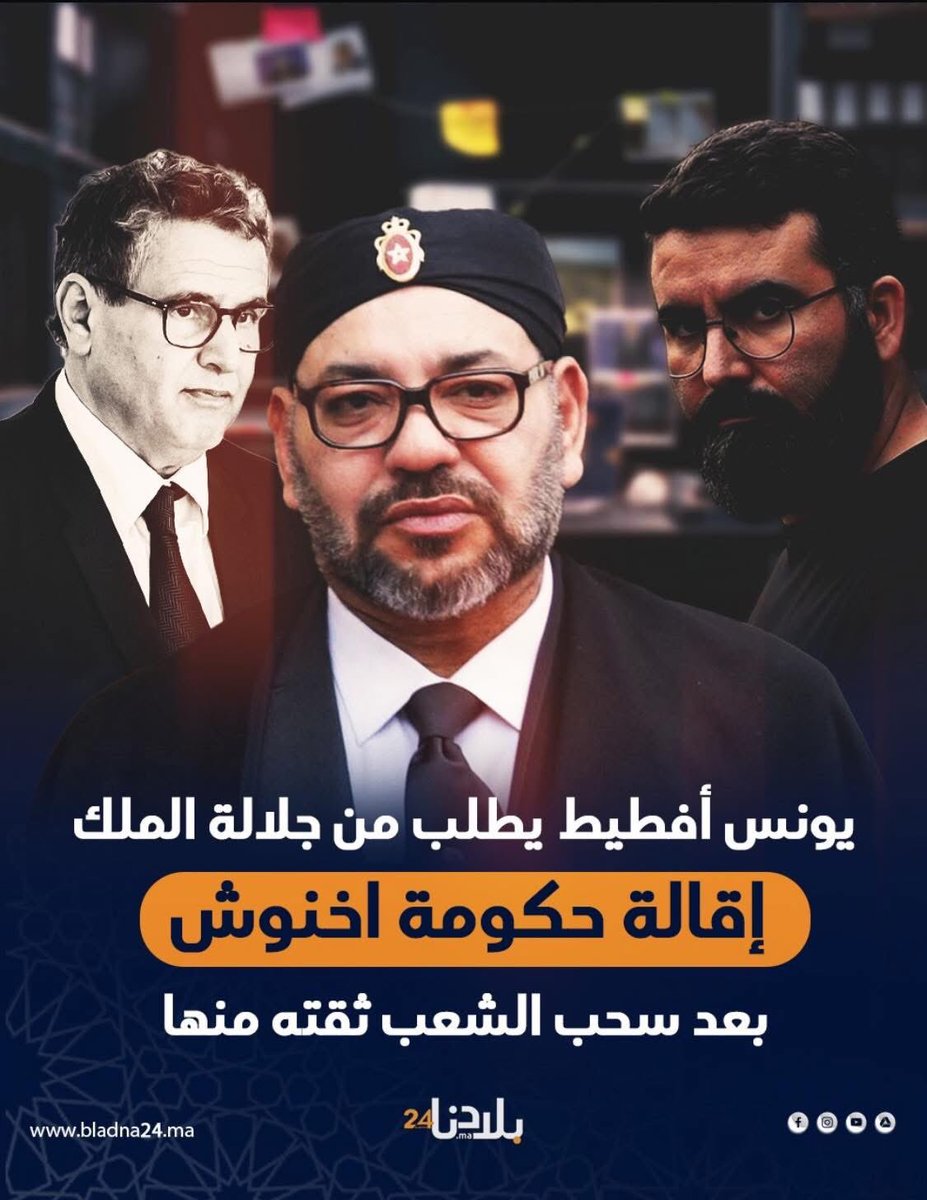 Achlafta Rachid tweet media