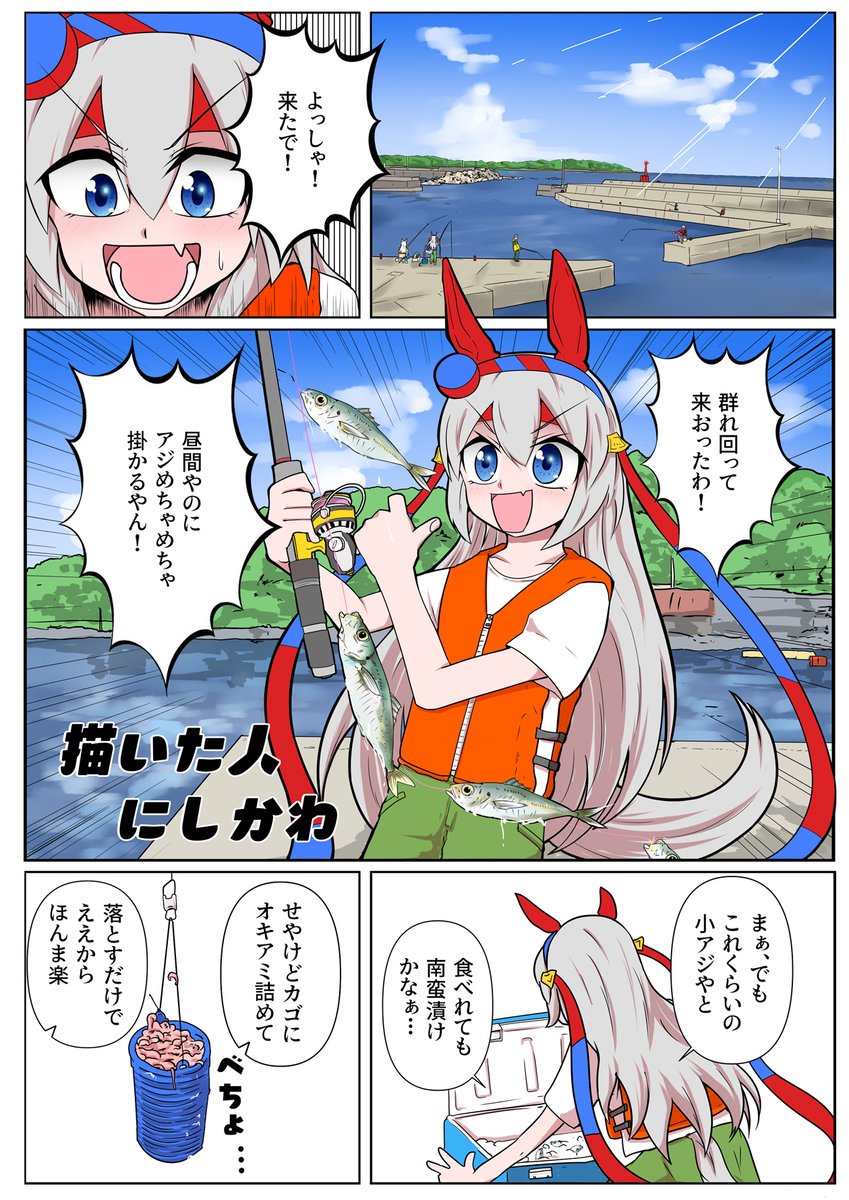 「2年前」の夏コミのオグタマ合同に寄稿した漫画、はるか昔から公開してよかったらしいので、今このタイミングで開示します。 